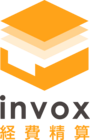 invox経費精算