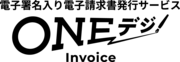 ONEデジInvoiceのロゴ