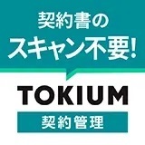 TOKIUM契約管理のロゴ