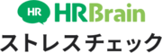 HRBrain ストレスチェックのロゴ