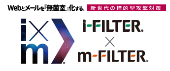 i-FILTER×m-FILTER