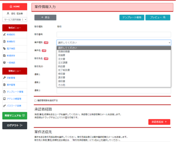 契約書や請求書など幅広い文書に対応