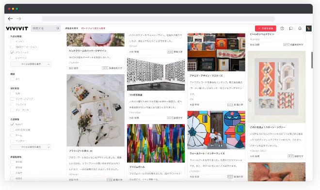 110万点の作品を、ジャンルや志望業種で横断検索