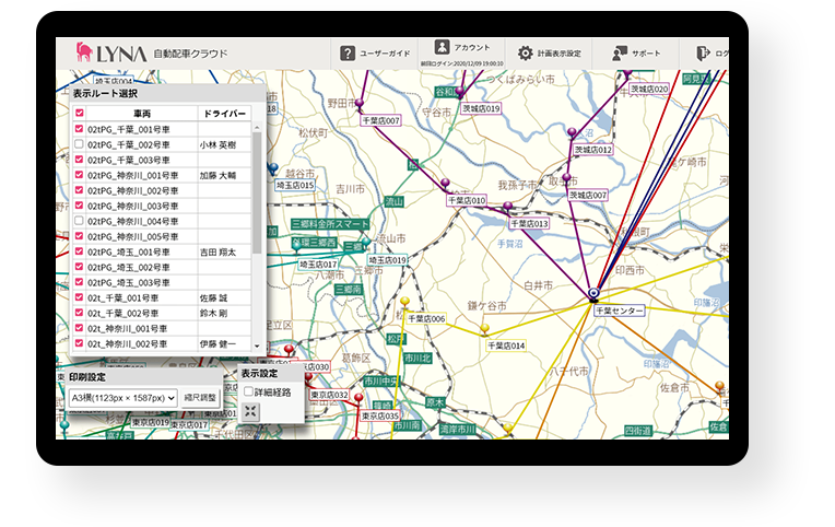 LYNA 自動配車クラウド