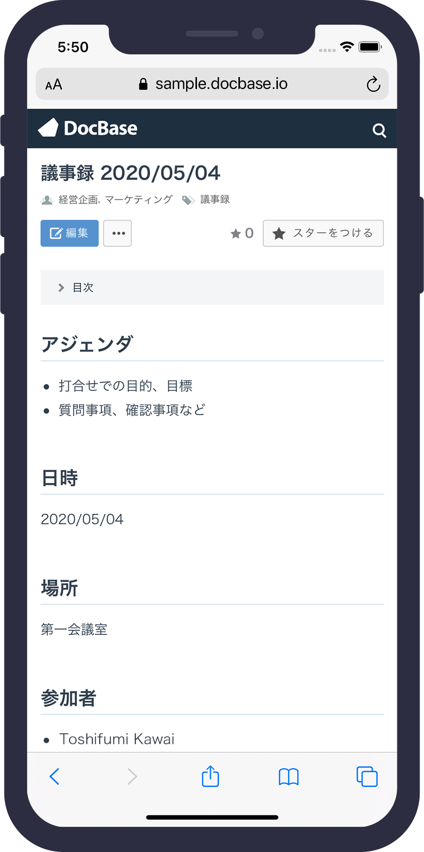 メモ表示 (スマートフォン)