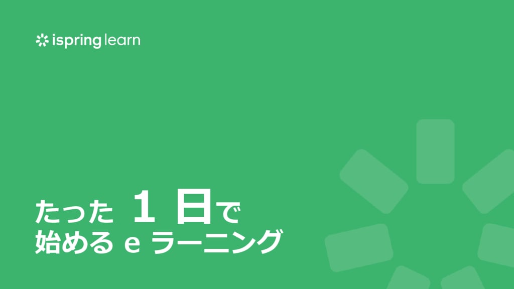 資料: サービス資料