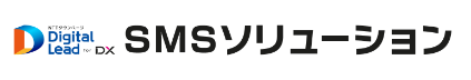 SMSソリューションのロゴ