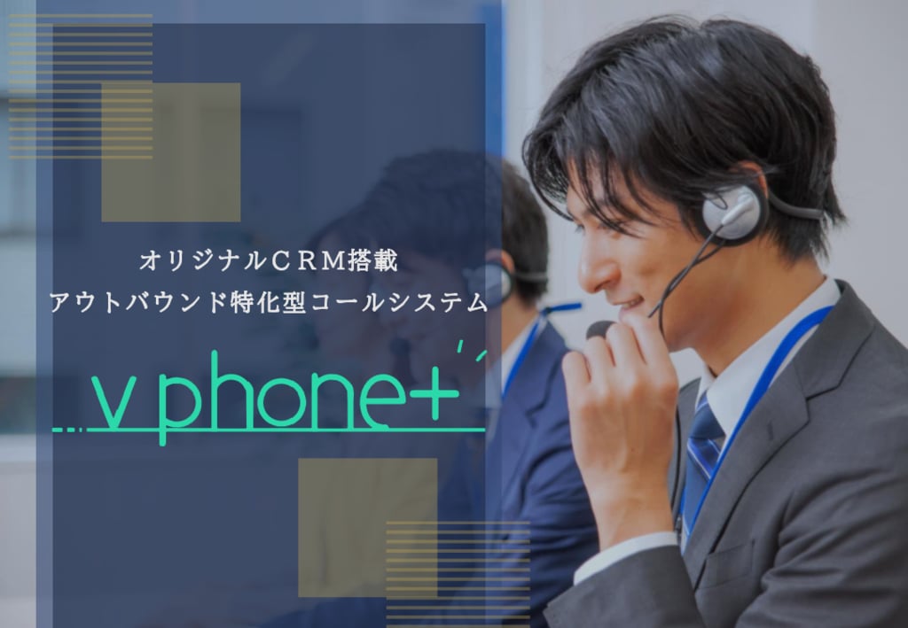 資料: Vphone＋