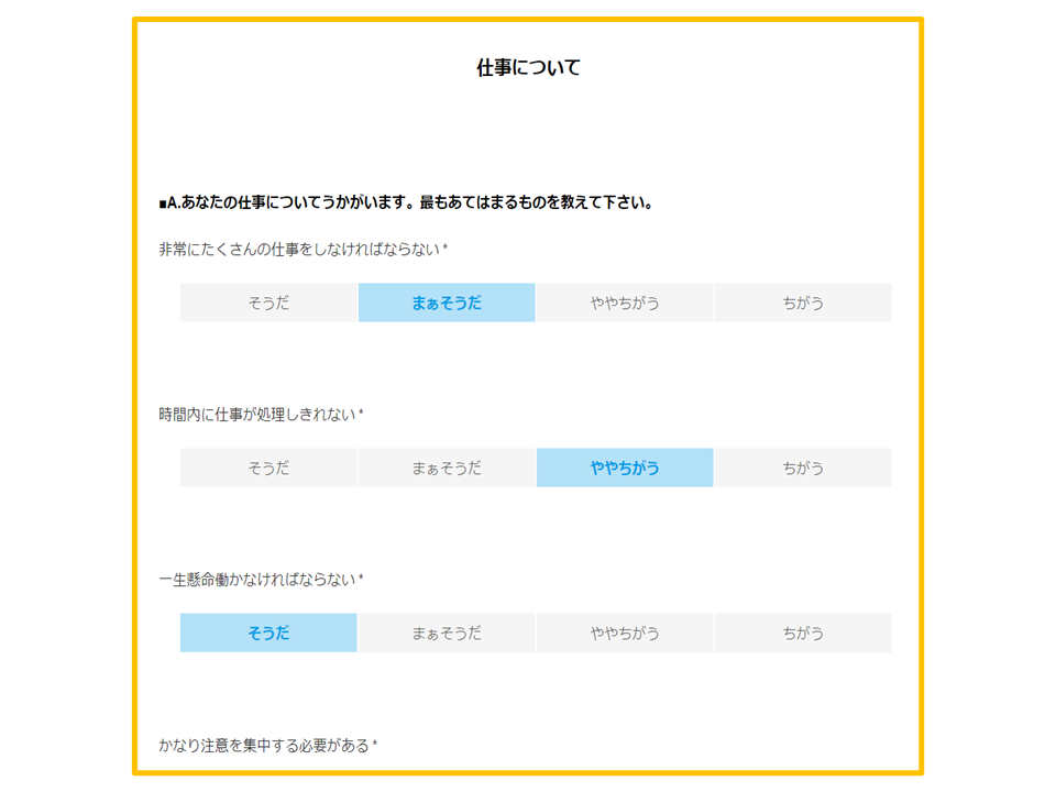 受検画面