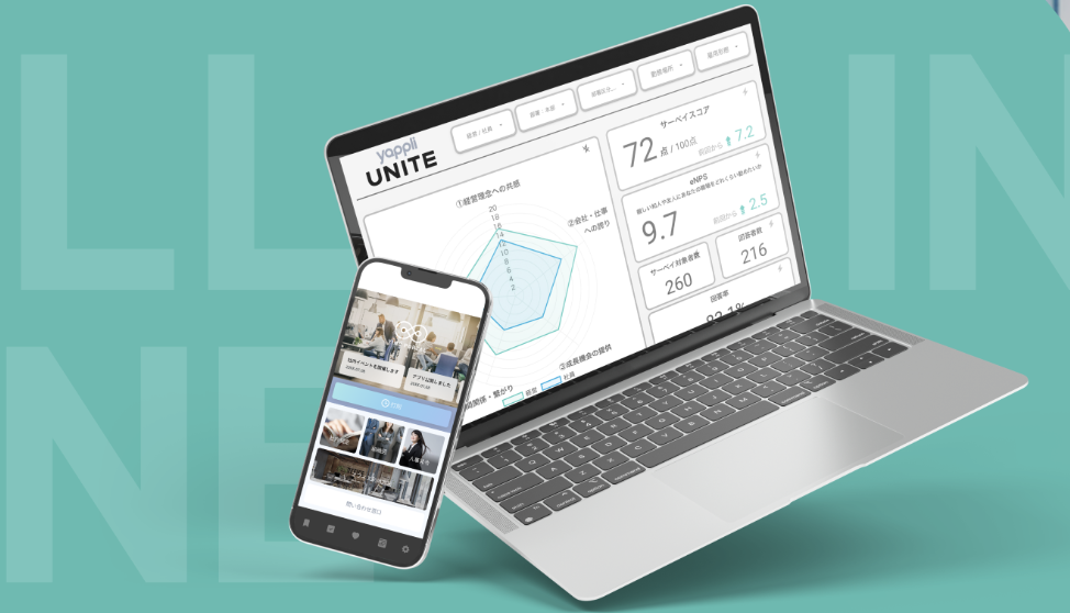 Yappli UNITEはモバイル時代の 社内コミュニケーションポータルです