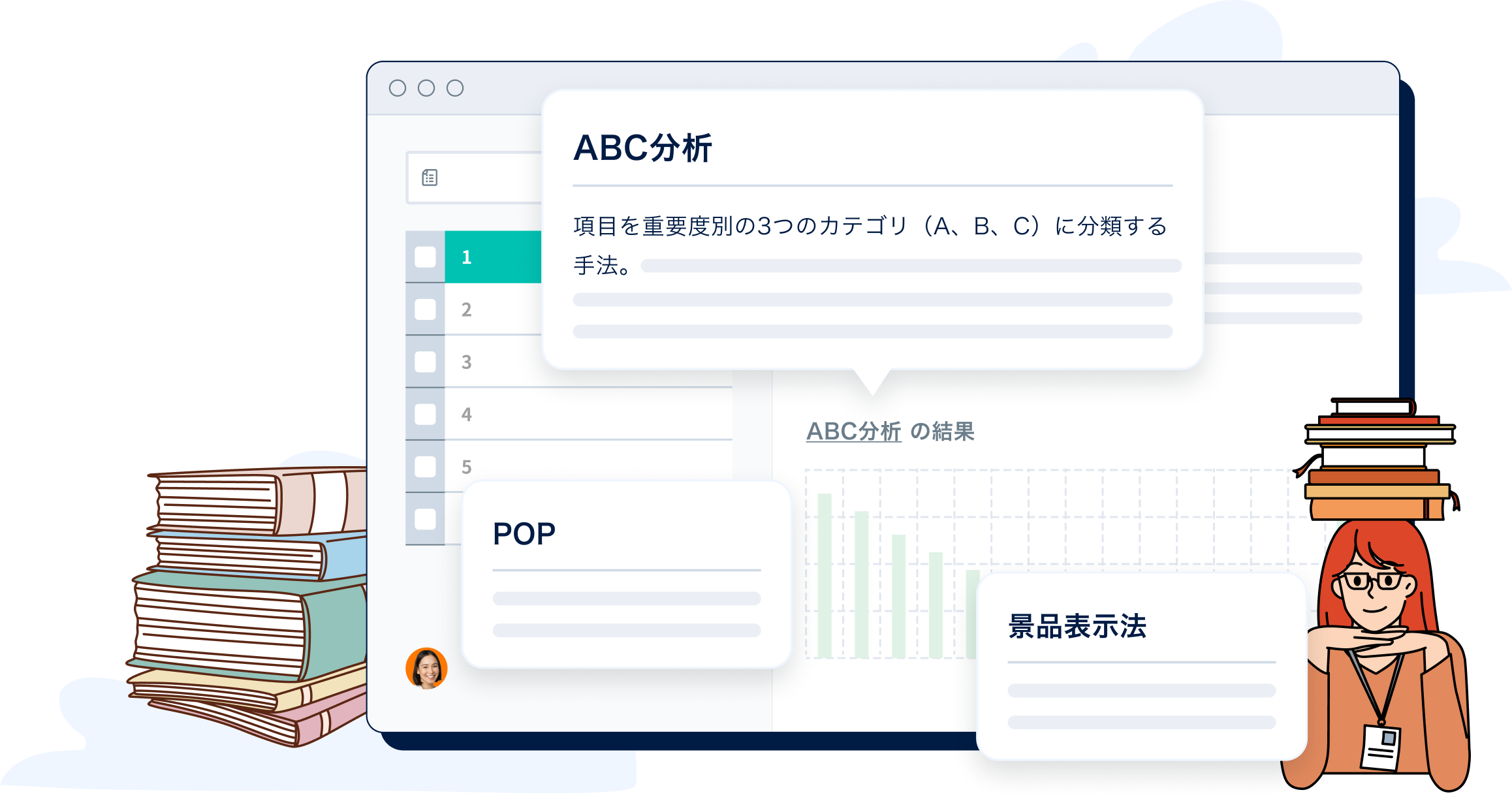 用語解説をマニュアル表示