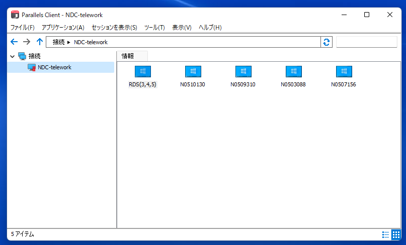 クライアント側ログイン画面③