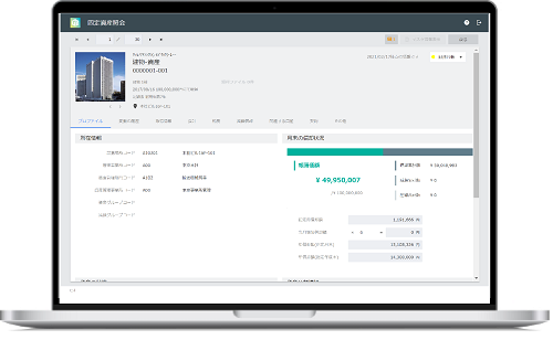 固定資産プロファイル