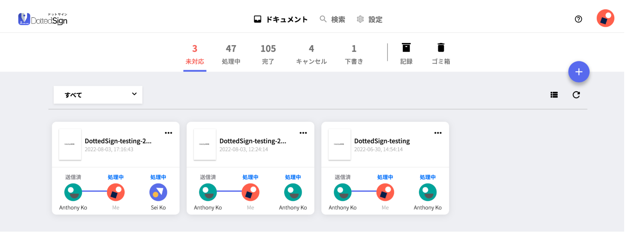 契約書類の管理