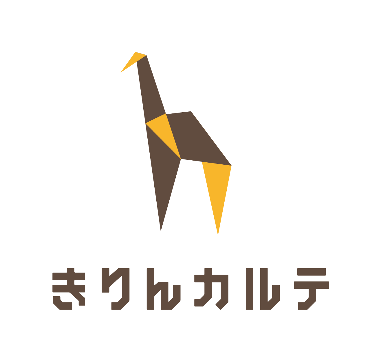 きりんカルテシステム株式会社