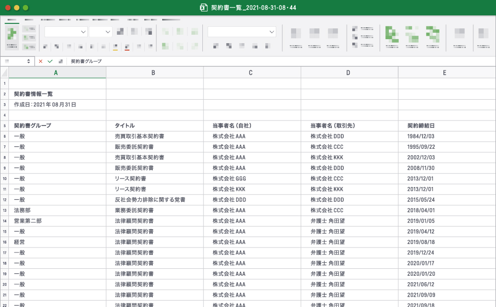 管理台帳のEXCEL出力が可能