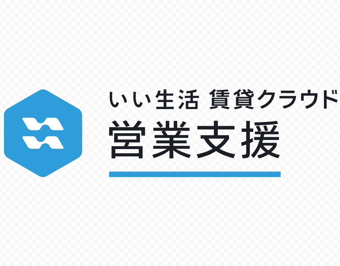 いい生活賃貸クラウド 営業支援のロゴ