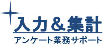 プラスワンリサーチのアンケート入力＆集計のロゴ