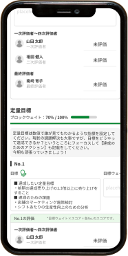 スマートフォンにも対応！