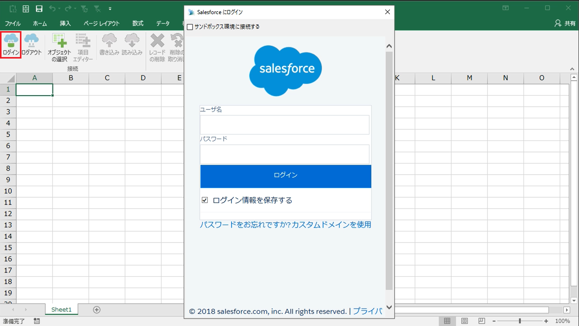 VyNDEXなら3STEPでデータ更新作業が完了！