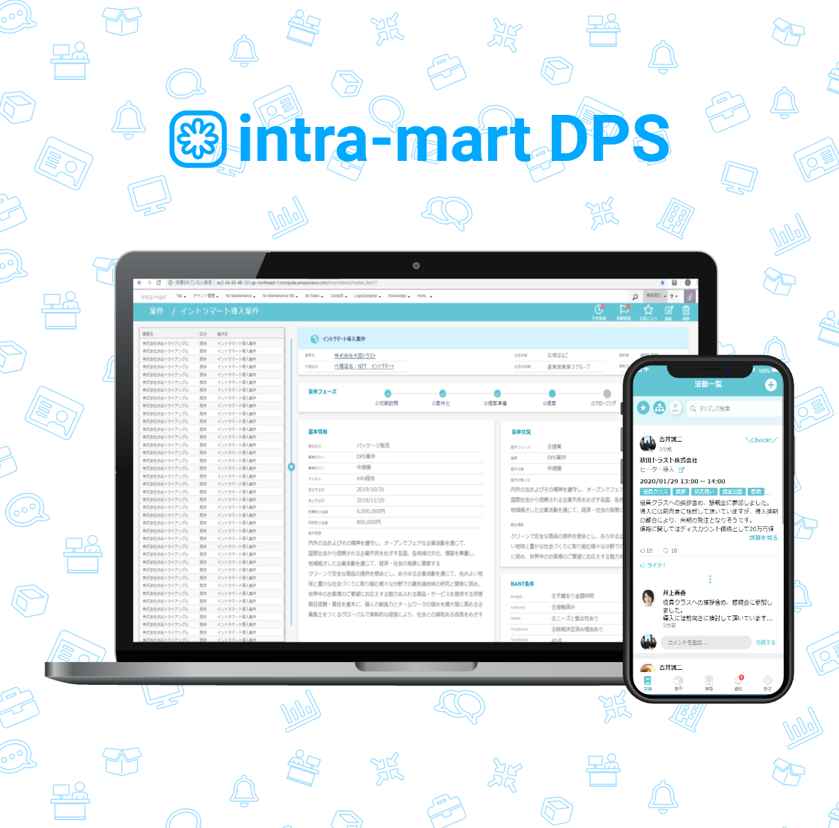 intra-mart DPS for Sales