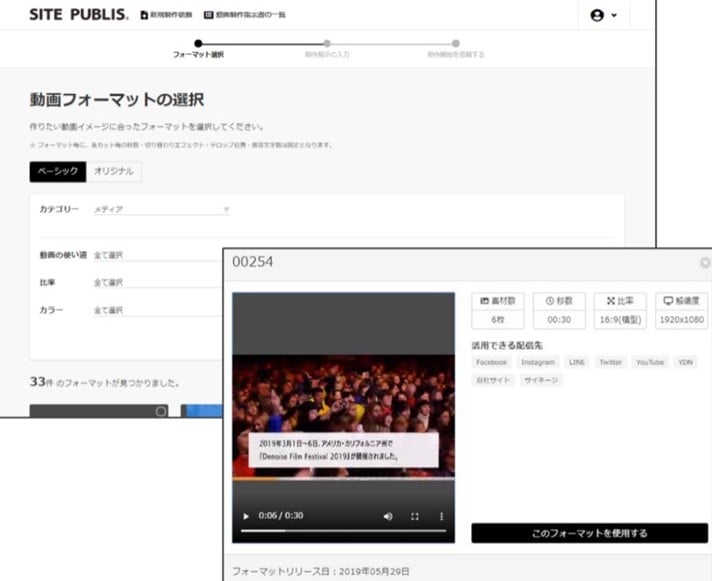 簡単に動画を作成して配信可能