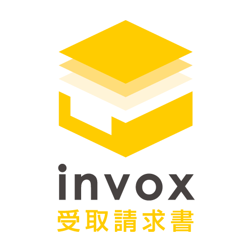 invox受取請求書のロゴ