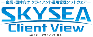 SKYSEA Client Viewのロゴ