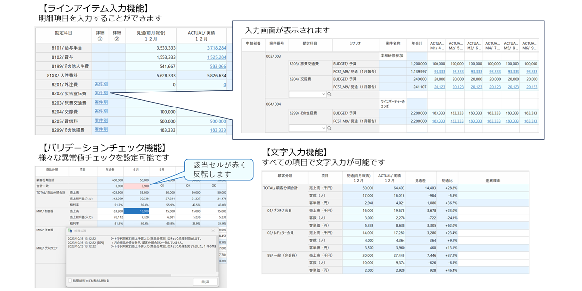 データ入力を支援する様々な機能