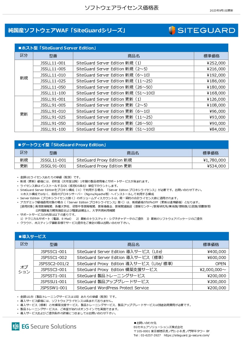 資料: ■価格表