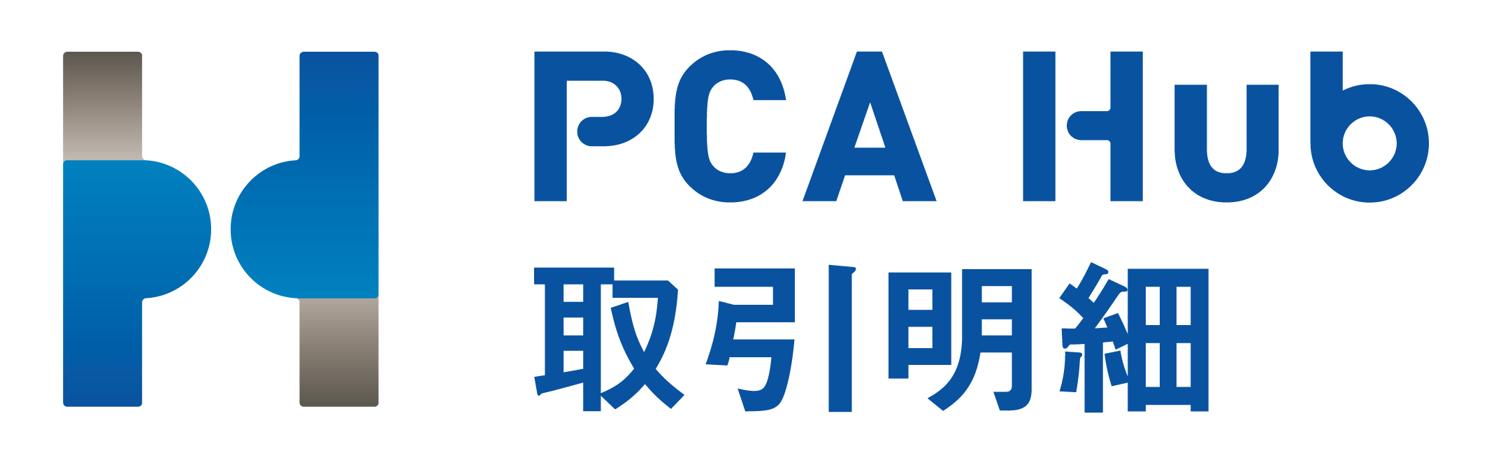 PCA Hub 取引明細のロゴ