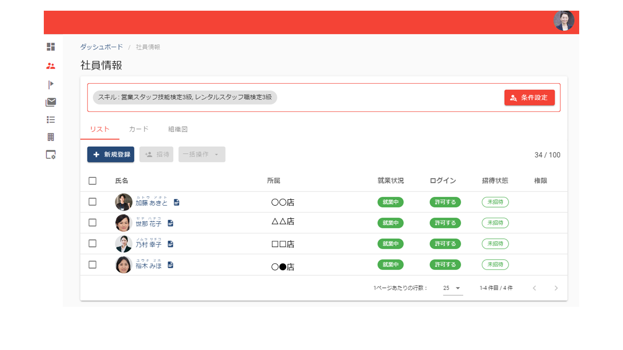 検索項目が多種多様！