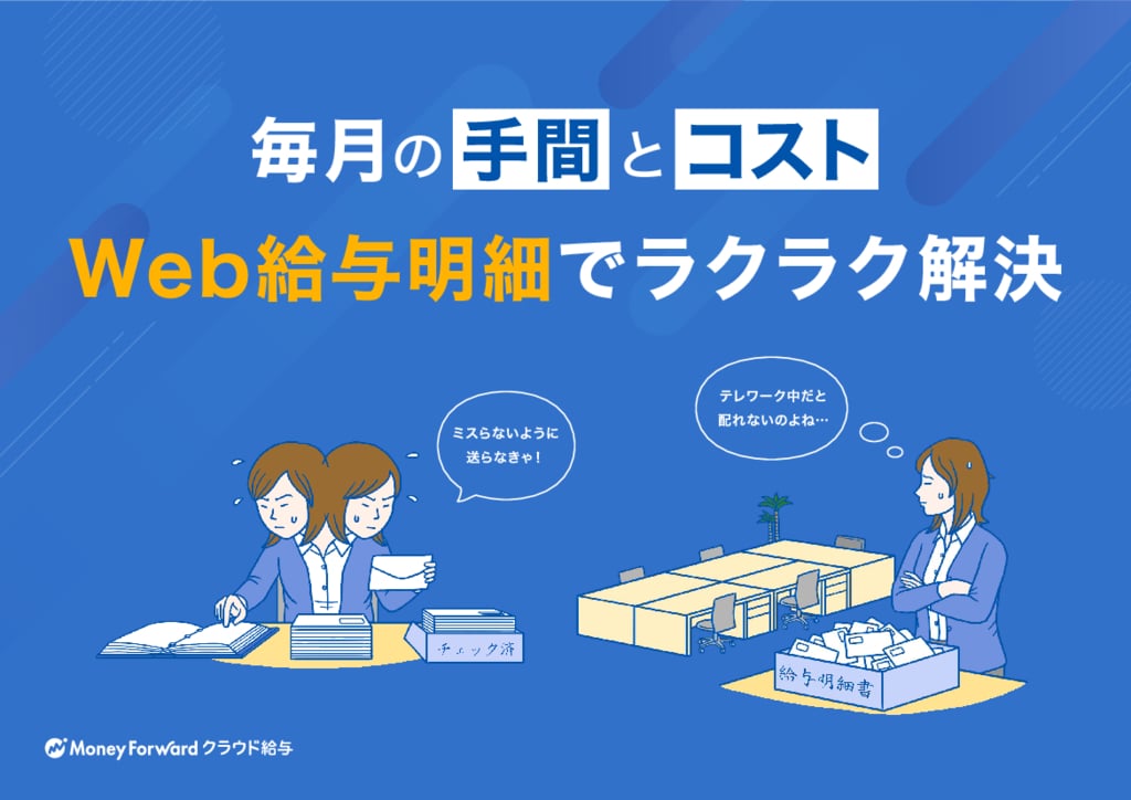 資料: WEB明細機能のご紹介