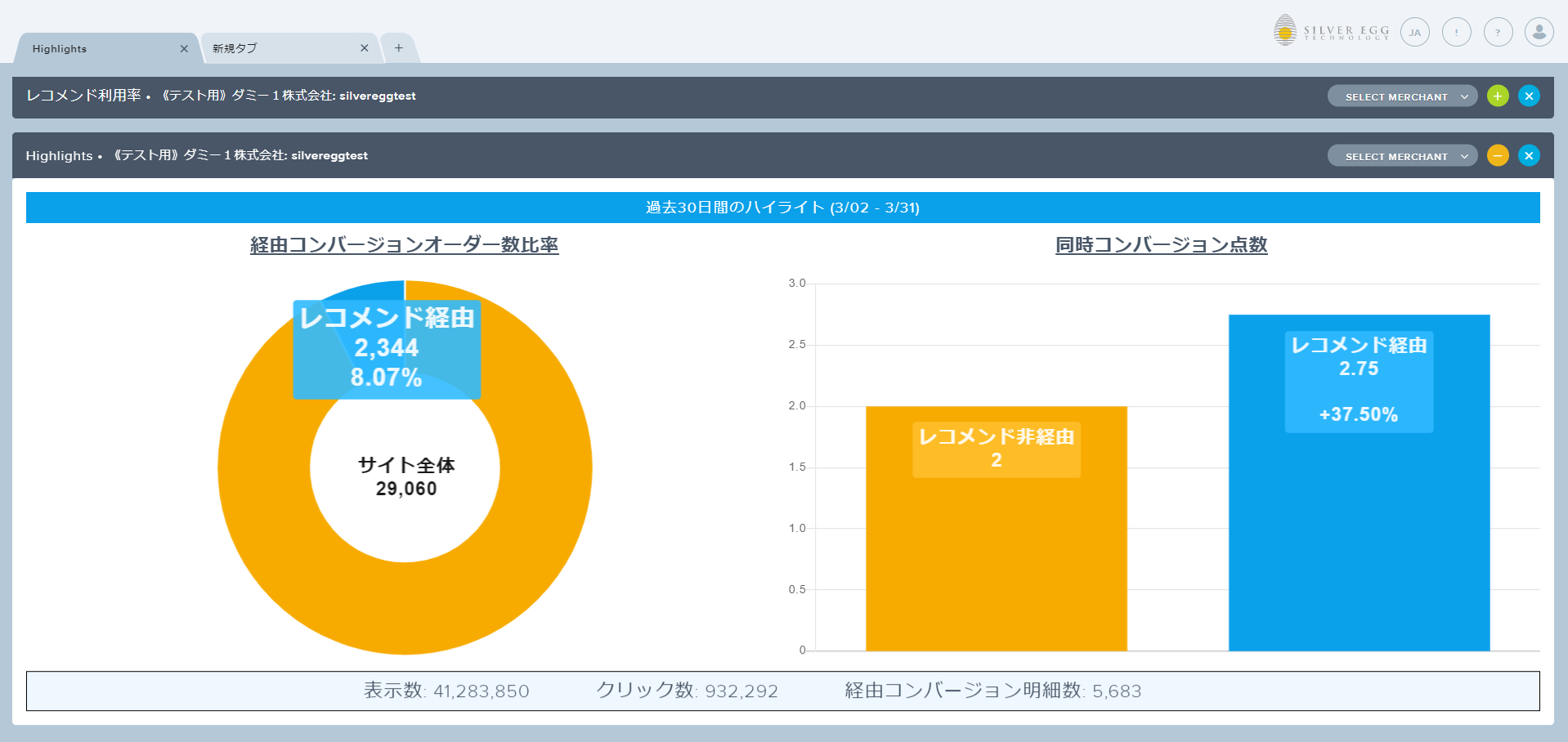 アイジェント・レコメンダー