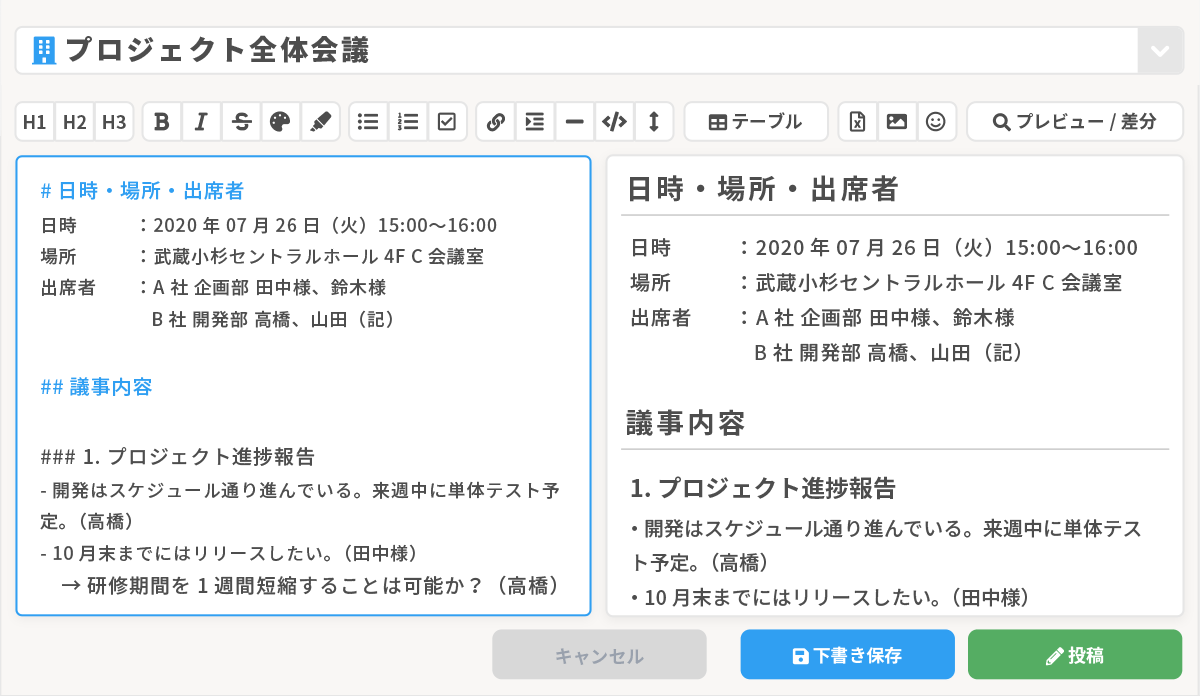 Webでかんたん文書作成