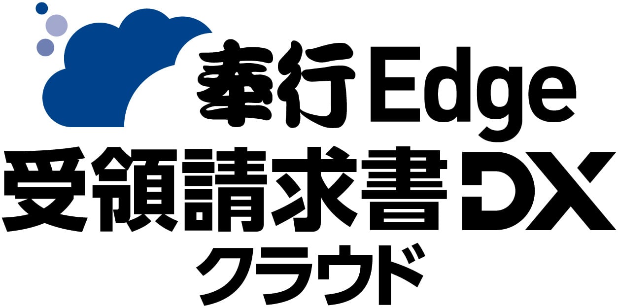 奉行Edge 受領請求書DXクラウドのロゴ