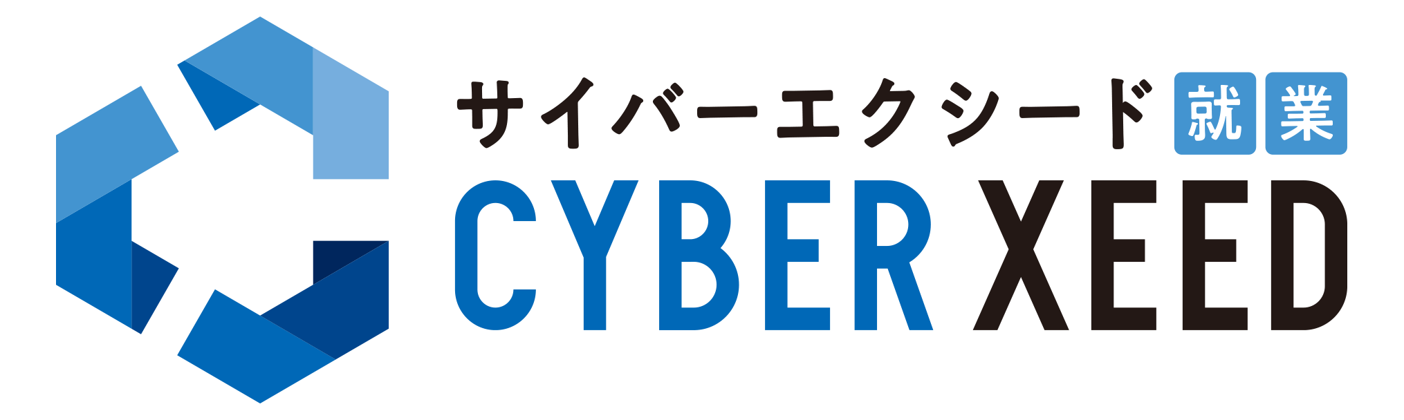 CYBER XEEDのロゴ