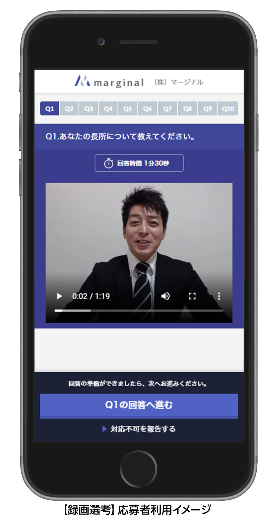 動画面接企業イメージ