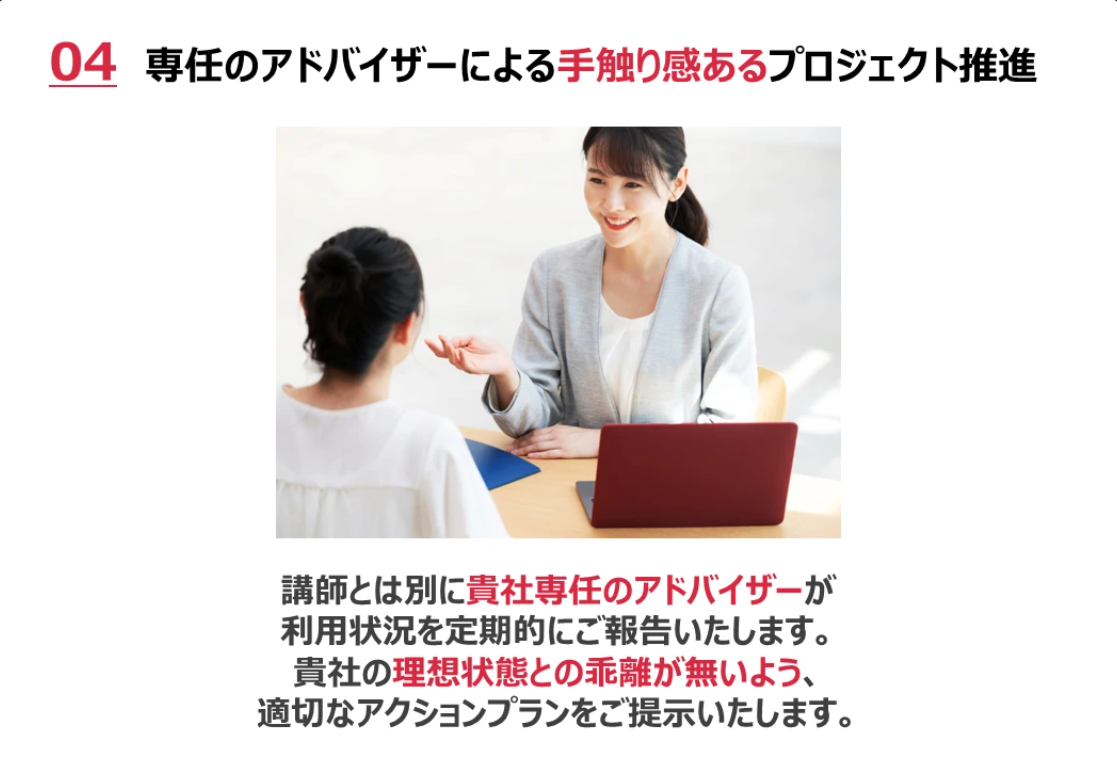 リスキリングプラットフォームサービス「Enablement」