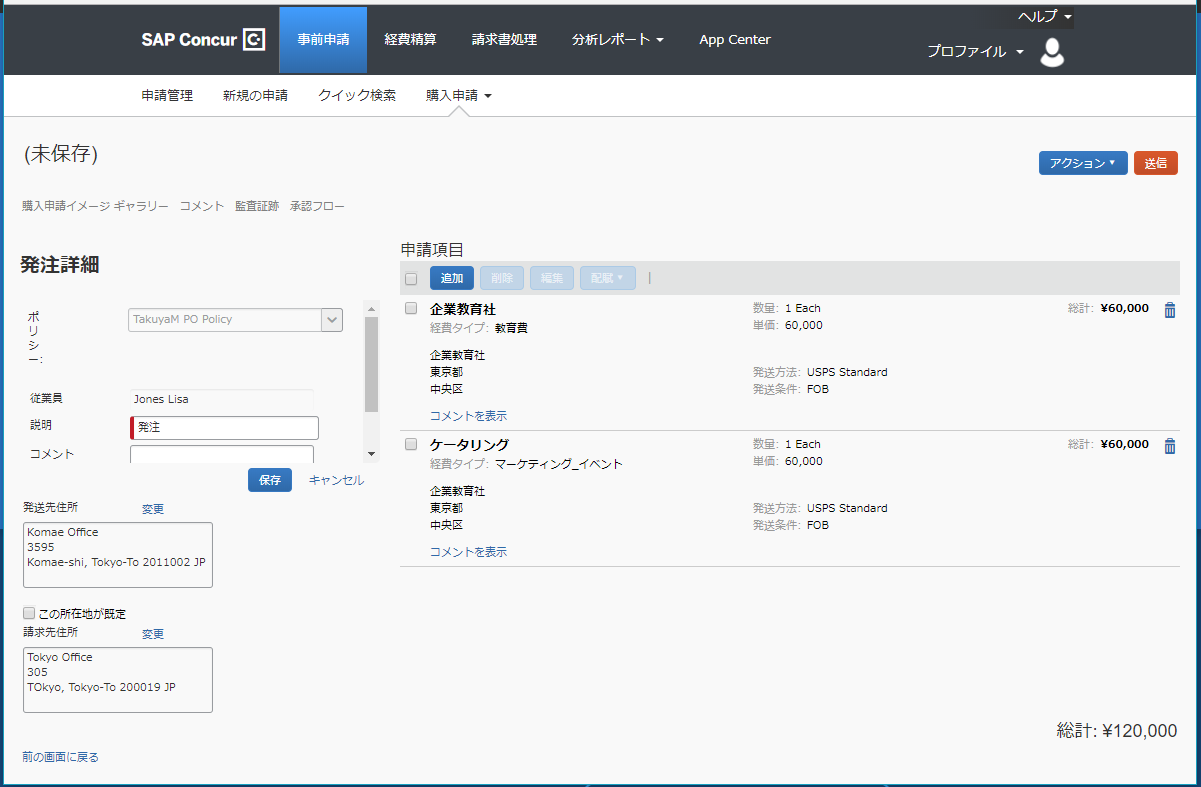 Concur Invoice