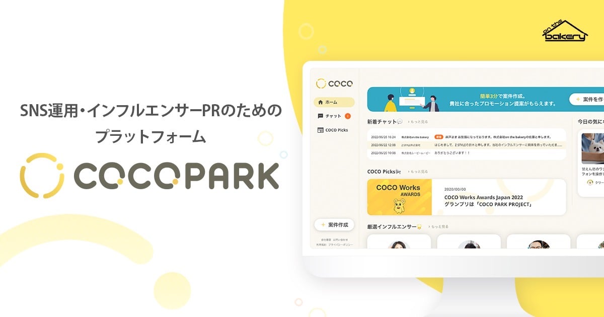 COCO PARK