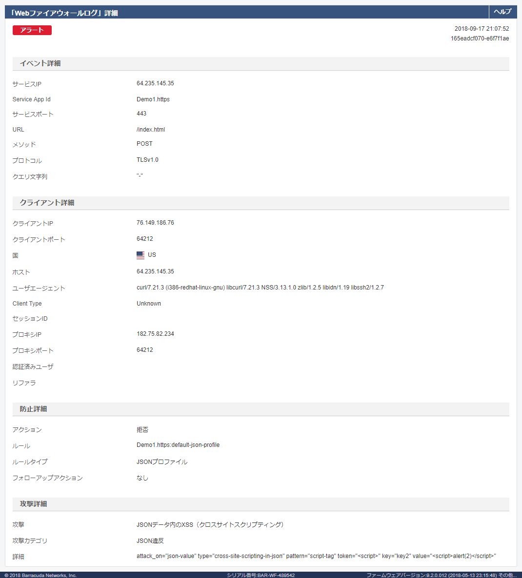 Barracuda Web Application Firewall