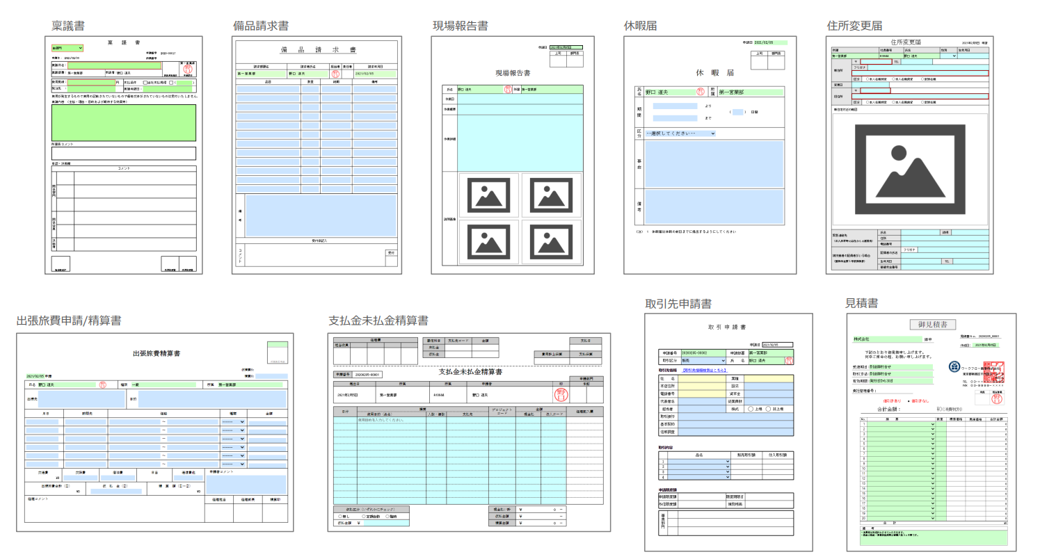 あらゆる書類を電子化が可能