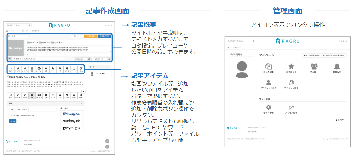 直感的で誰でもカンタンに使えるUI