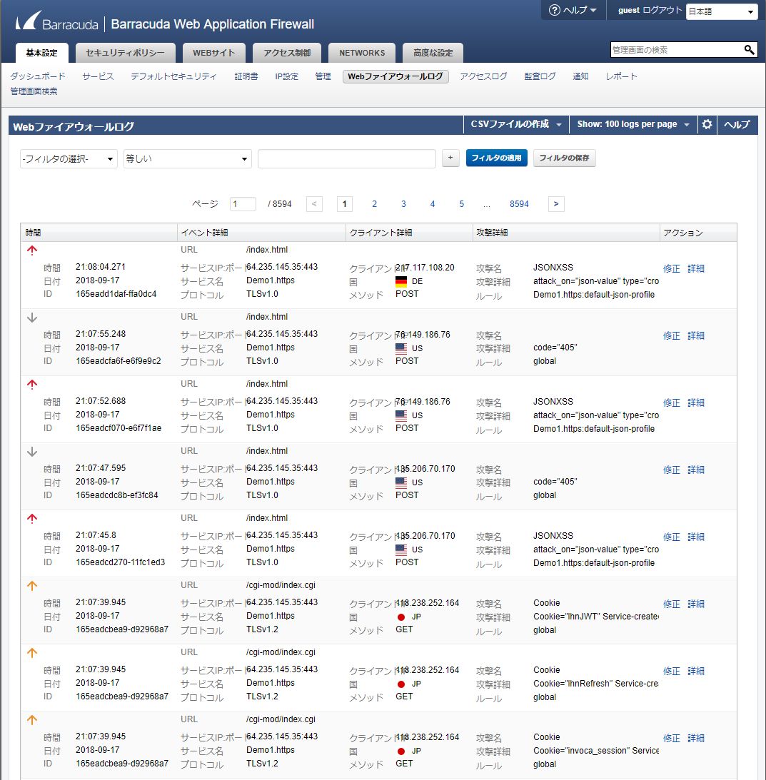 Barracuda Web Application Firewall