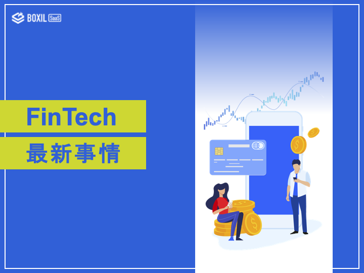 無料e-book「Fintech最新事情」のロゴ