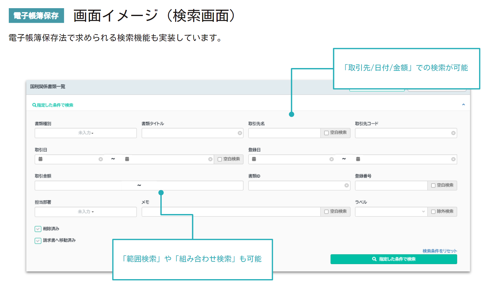 検索画面