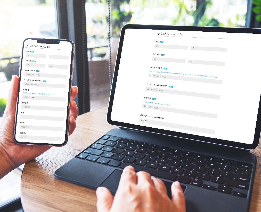 告知・申込フォームをかんたん作成
