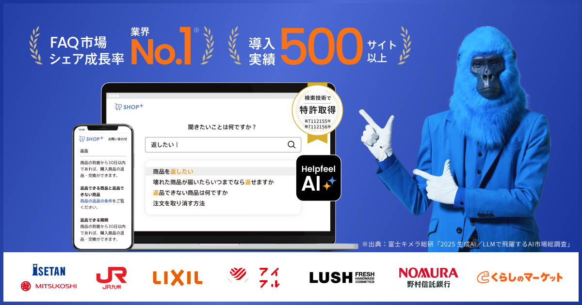 導入実績500サイト突破