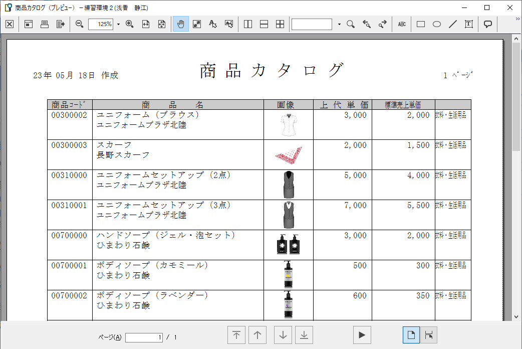 オリジナルの項目・帳票追加が可能